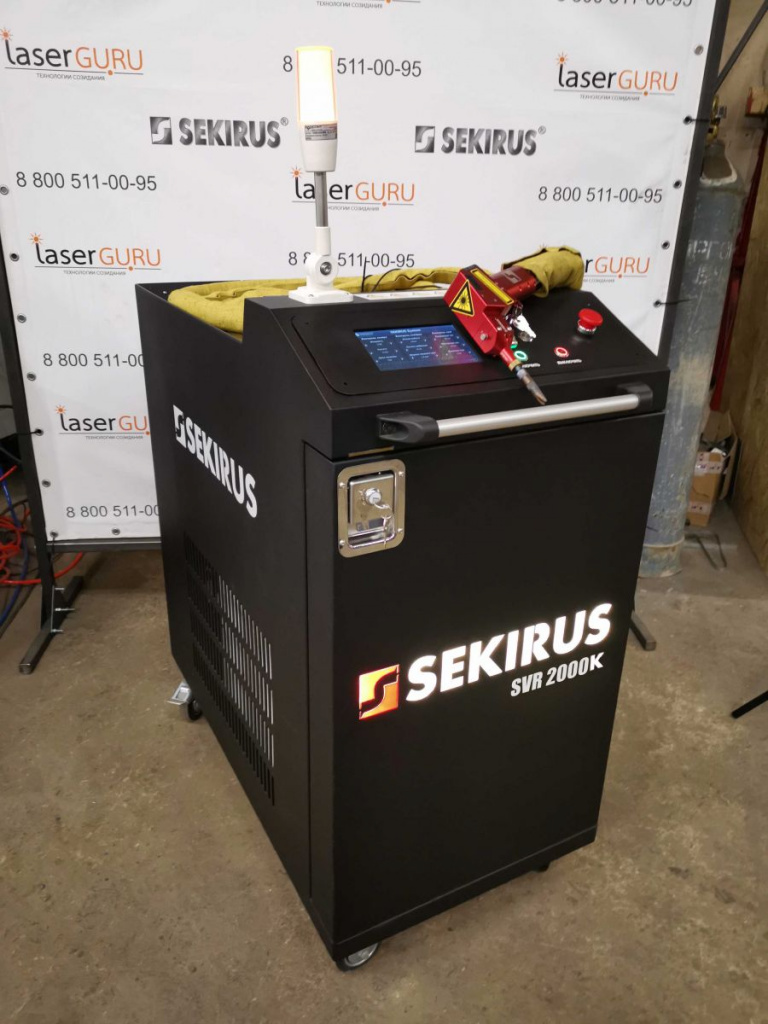Оптоволоконный лазерный сварочный аппарат SEKIRUS SVR 2000К Аппарат ручной лазерной сварки SEKIRUS SVR 2000К