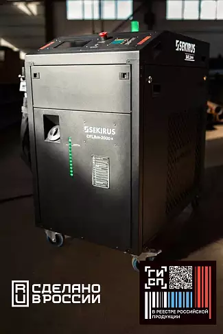 Аппарат лазерной сварки с ручным манипулятором SEKIRUS SVR 2000K - производство Россия | Лазер Гуру